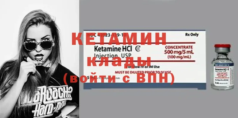 MEGA как войти  Ряжск  Кетамин ketamine 